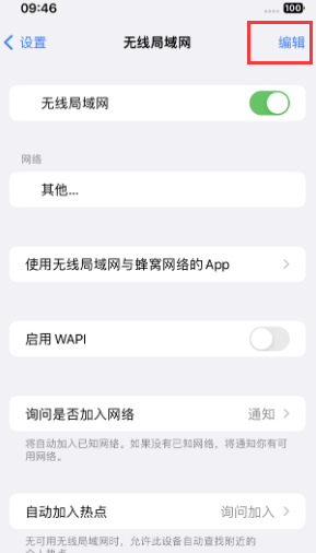 谯城苹果Wifi维修分享iPhone怎么关闭公共网络WiFi自动连接 