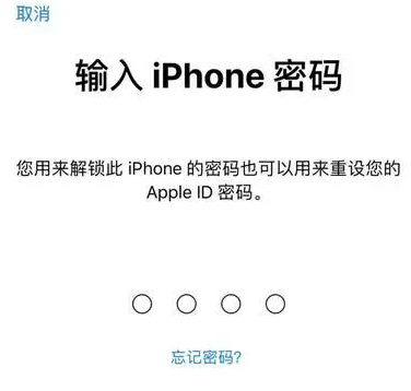 谯城苹果15维修网点分享iPhone 15六位密码怎么改四位 