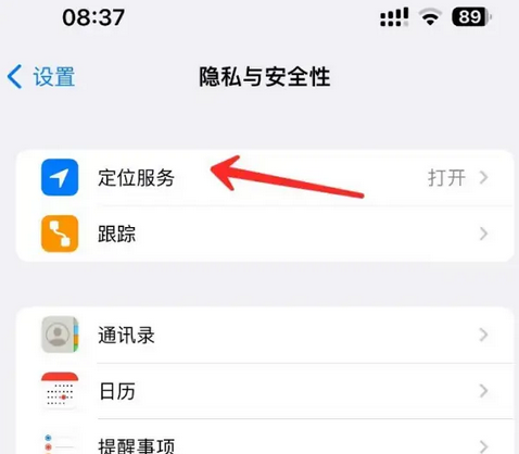 谯城苹果客服中心分享iPhone 输入“发现石油”触发定位 