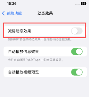 谯城苹果售后维修点分享苹果iPhone如何隐藏dock栏 