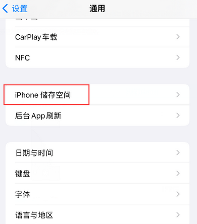 谯城iPhone系统维修分享iPhone储存空间系统数据占用过大怎么修复 