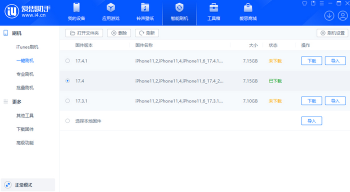 谯城苹果12维修站分享为什么推荐iPhone12用户升级iOS17.4