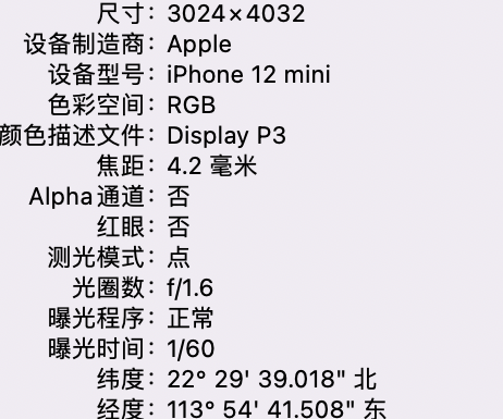 谯城苹果15维修服务分享iPhone 15拍的照片太亮解决办法 