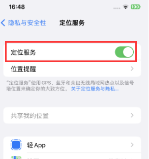 谯城苹果维修客服分享如何在iPhone上隐藏自己的位置 