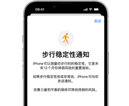 谯城iPhone手机维修如何在iPhone开启'步行稳定性通知'