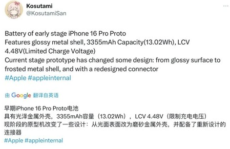 谯城苹果16pro维修分享iPhone 16Pro电池容量怎么样