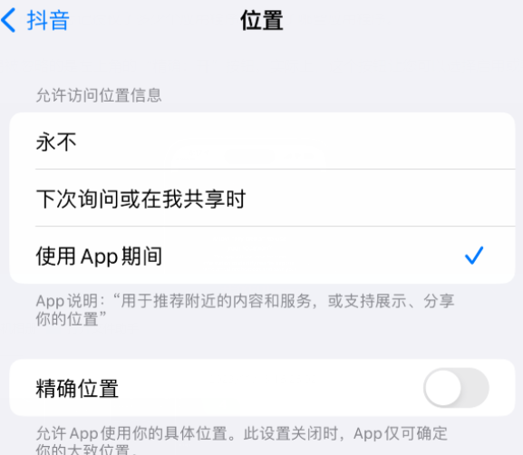 谯城apple服务如何检查iPhone中哪些应用程序正在使用位置