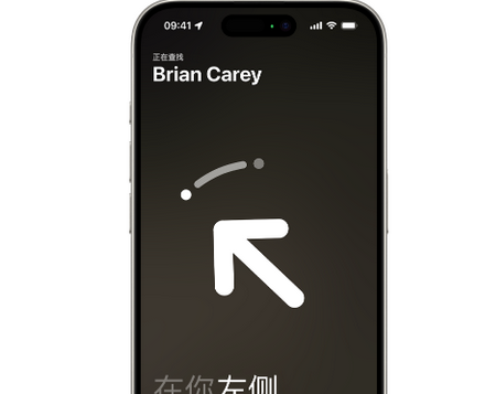 谯城苹果15维修iPhone15使用“查找”与朋友见面