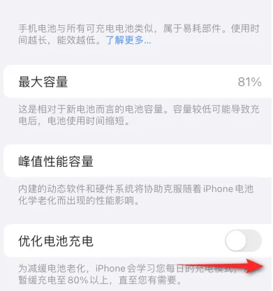 谯城苹果15维修分享iPhone15充电到80%就充不进电了怎么办 