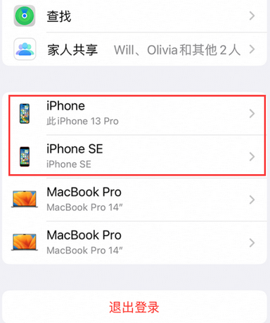 谯城苹谯城果维修网点分享iPhone如何查询序列号