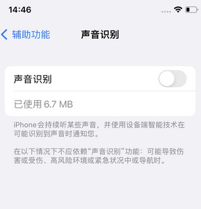 谯城苹果锁屏维修分享iPhone锁屏时声音忽大忽小调整方法