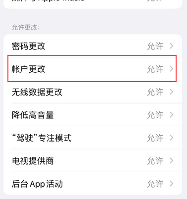 谯城appleID维修服务iPhone设置中Apple ID显示为灰色无法使用