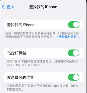 谯城apple维修店分享如何通过iCloud网页查找iPhone位置