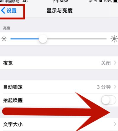 谯城苹果维修网点分享iPhone快速返回上一级方法教程 