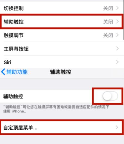 谯城苹谯城果维修网点分享iPhone快速返回上一级方法教程