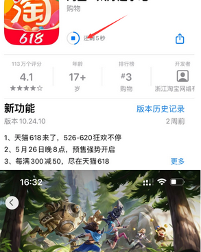 谯城苹谯城果维修站分享如何查看App Store软件下载剩余时间