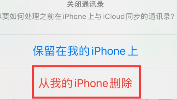 谯城苹果14维修站分享iPhone14如何批量删除联系人 