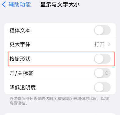 谯城苹果换屏维修分享iPhone屏幕上出现方块按钮如何隐藏