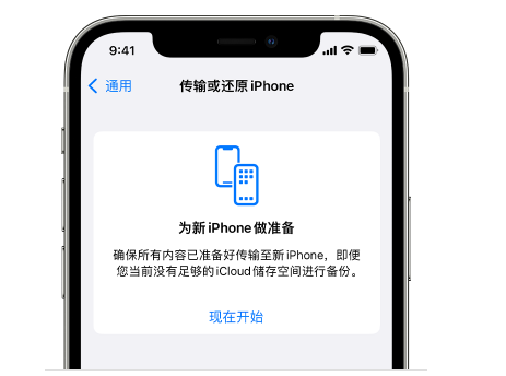 谯城苹果14维修网点分享iPhone14如何增加iCloud临时免费空间 