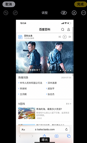 谯城iPhone维修服务分享iPhone怎么批量修图