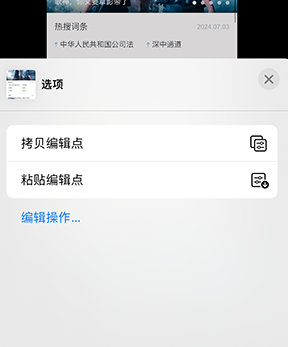 谯城iPhone维修服务分享iPhone怎么批量修图 