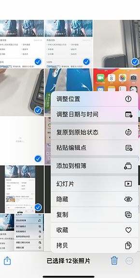 谯城iPhone维修服务分享iPhone怎么批量修图