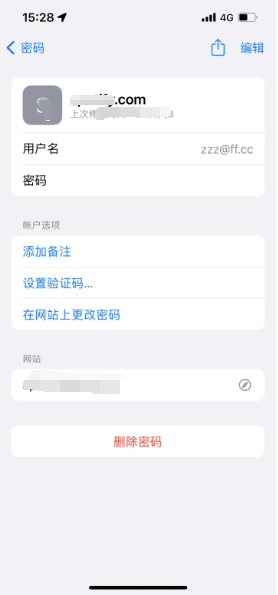 谯城苹果14服务点分享iPhone14忘记APP密码快速找回方法 