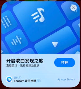 谯城苹果14维修站分享iPhone14音乐识别功能使用方法 