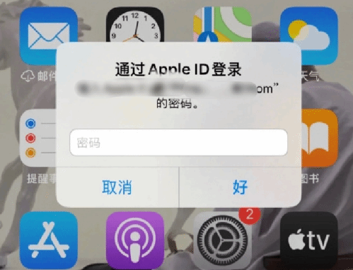 谯城苹果设备维修分享无故多次要求输入AppleID密码怎么办 