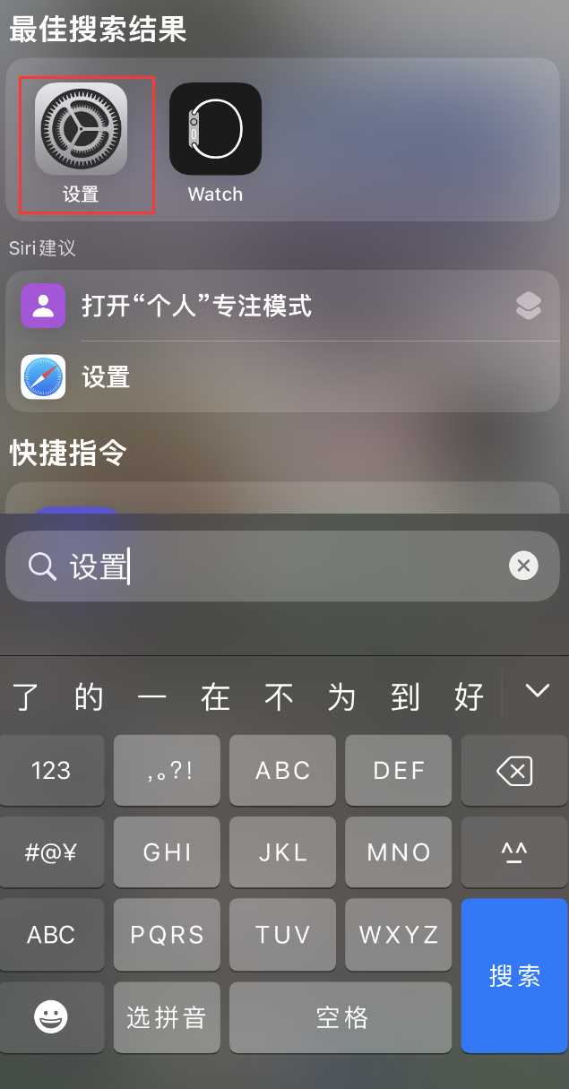 谯城苹果手机维修分享：iPhone 找不到“设置”或“App Store”怎么办？ 