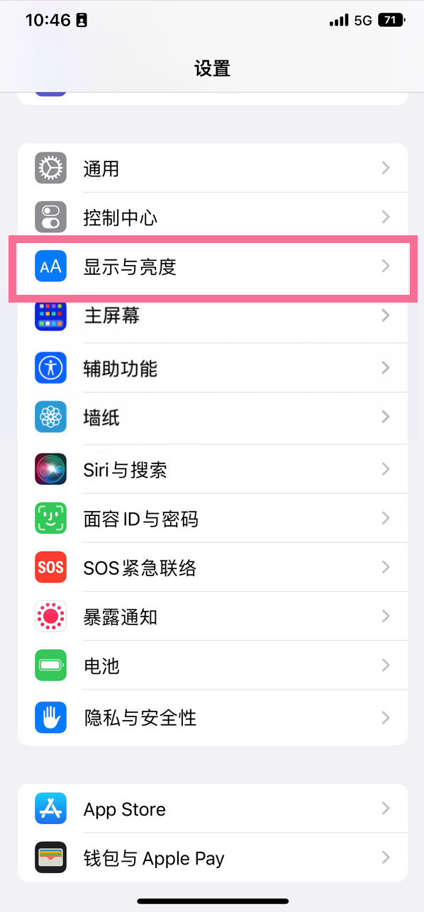 谯城苹果14维修店分享iPhone14 plus如何设置护眼模式 