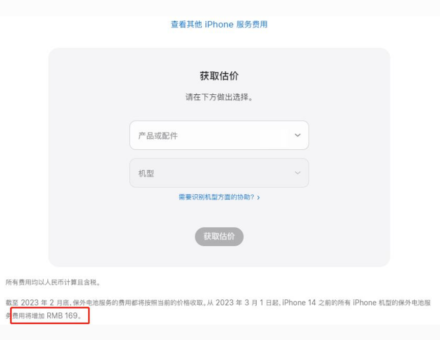 谯城苹果手机维修分享建议旧iPhone机型赶紧去换电池 