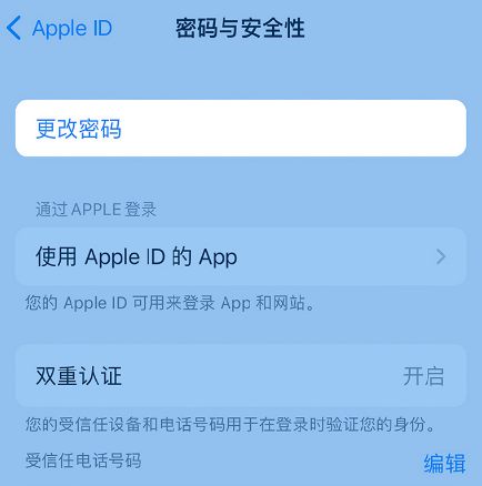 谯城苹果14维修店分享如何在 iPhone 14 上重设密码 