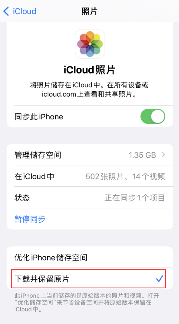 谯城苹果手机维修分享iPhone 无法加载高质量照片怎么办 