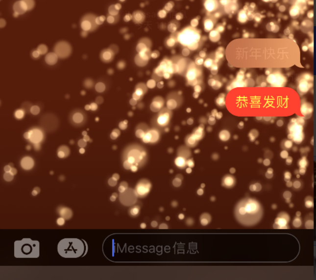 谯城苹果维修网点分享iPhone 小技巧：使用 iMessage 信息和红包功能 