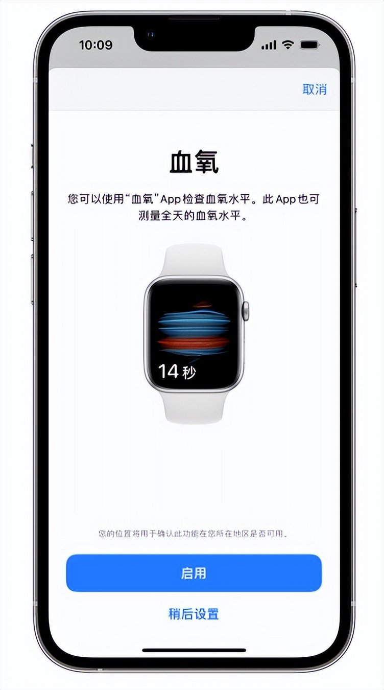 谯城苹果14维修店分享使用iPhone 14 pro测血氧的方法 