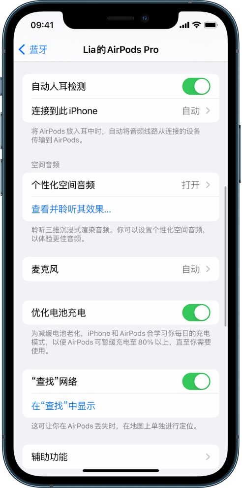 谯城苹果手机维修分享如何通过 iPhone “查找”功能定位 AirPods 