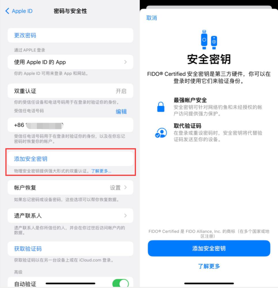 谯城苹果服务网点分享物理安全密钥有什么用？iOS 16.3新增支持物理安全密钥会更安全吗？ 