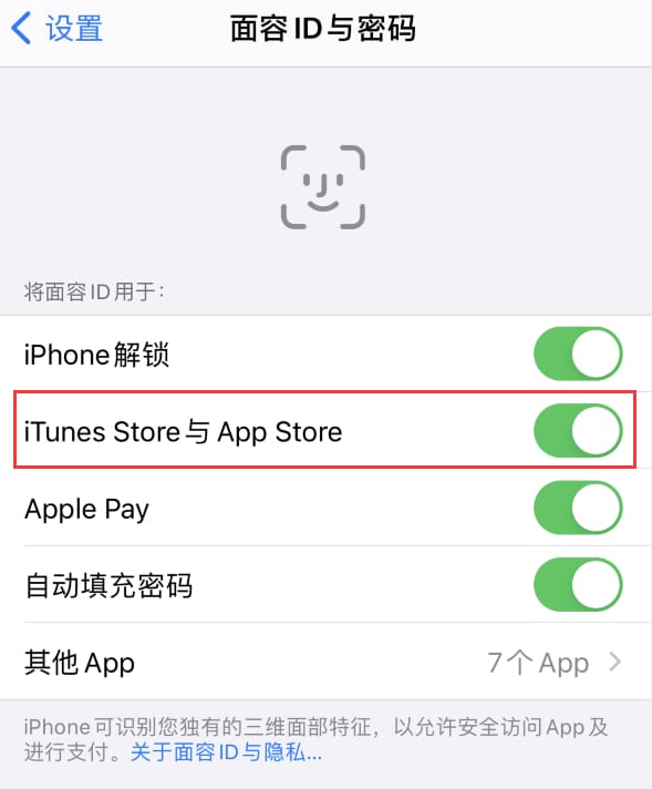 谯城苹果14维修分享苹果iPhone14免密下载APP方法教程 