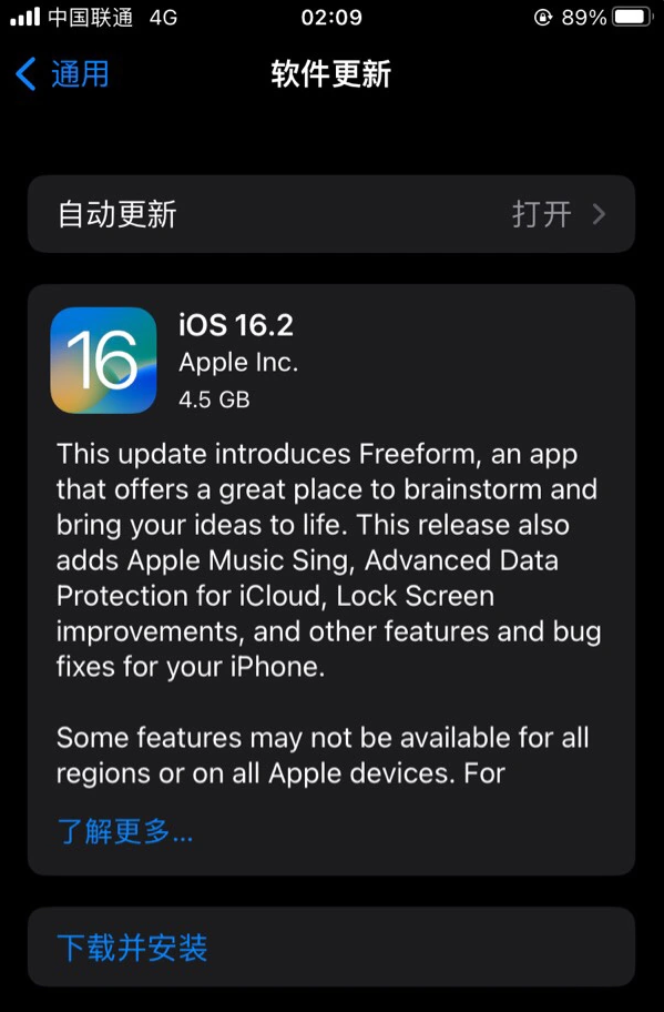 谯城苹果服务网点分享为什么说iOS 16.2 RC版非常值得更新 