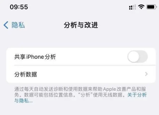 谯城苹果手机维修分享iPhone如何关闭隐私追踪 