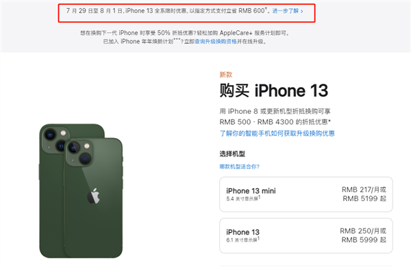 谯城苹果13维修分享现在买iPhone 13划算吗 