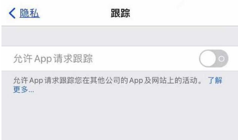 谯城苹果13维修分享使用iPhone13时如何保护自己的隐私 