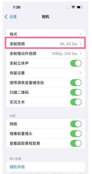 谯城苹果13维修分享iPhone13怎么打开HDR视频 