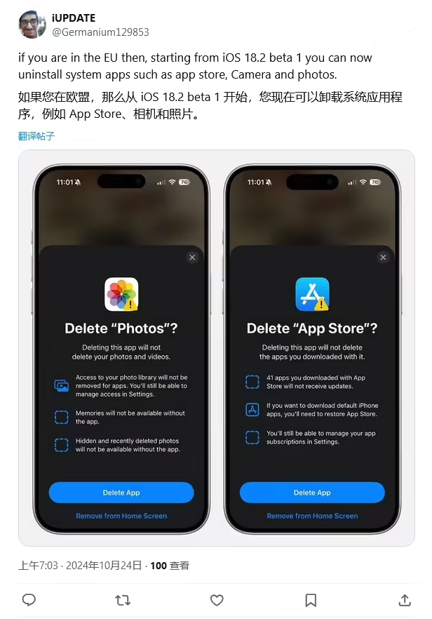 谯城苹果手机维修分享iOS 18.2 支持删除 App Store 应用商店 