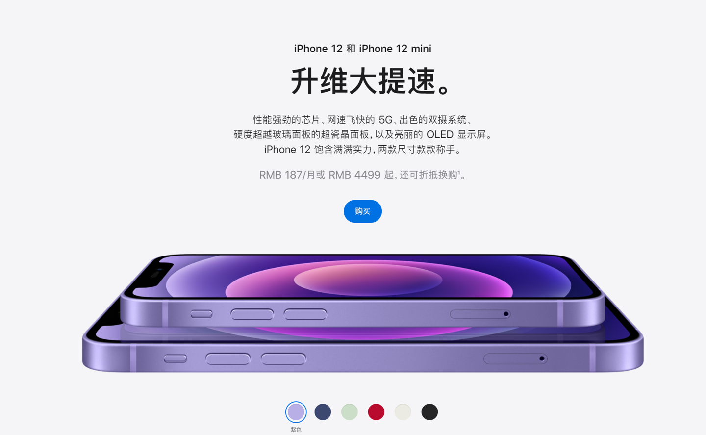 谯城苹果手机维修分享 iPhone 12 系列价格降了多少 