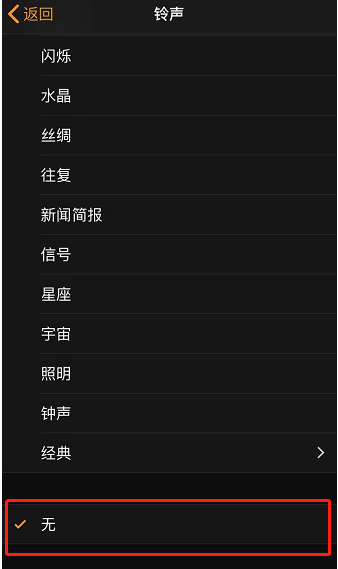 谯城苹果手机维修分享iPhone 12闹钟如何设置为只震动 