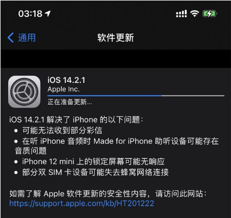 谯城苹果手机维修分享iOS 14.2.1正式版发布 