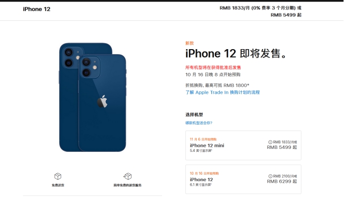 谯城苹果手机维修分享今年的iPhone12便宜吗 