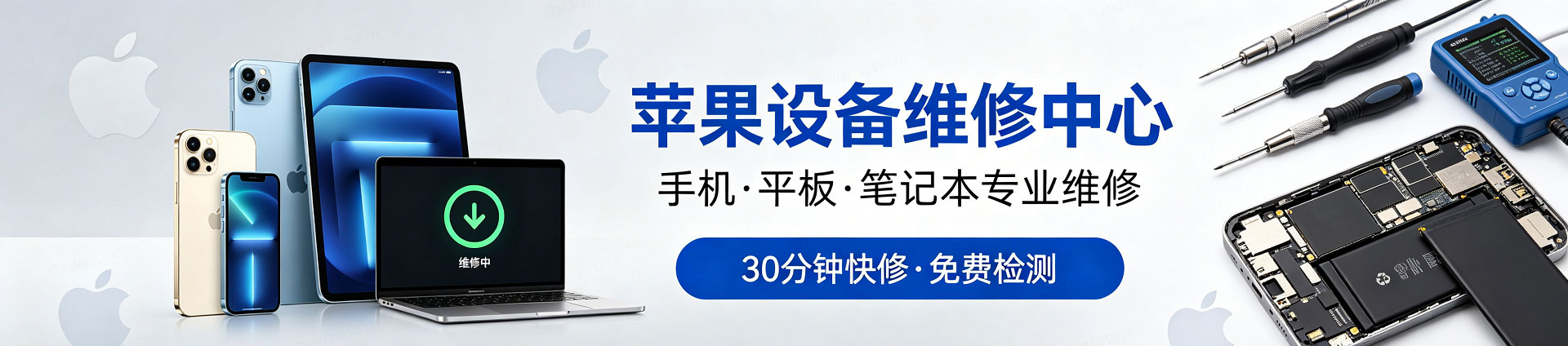 谯城苹果手机维修服务地址查询